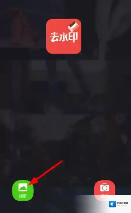 水印相机图片