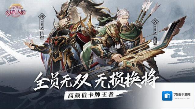 三国志幻想大陆哪国最强