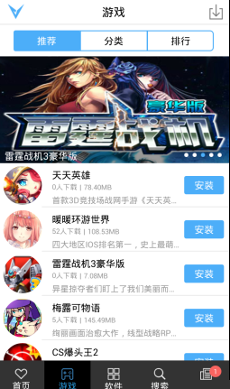 骑士助手就可以