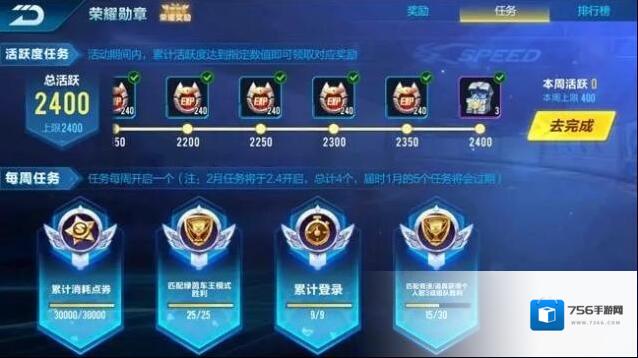 qq飞车如何提升等级