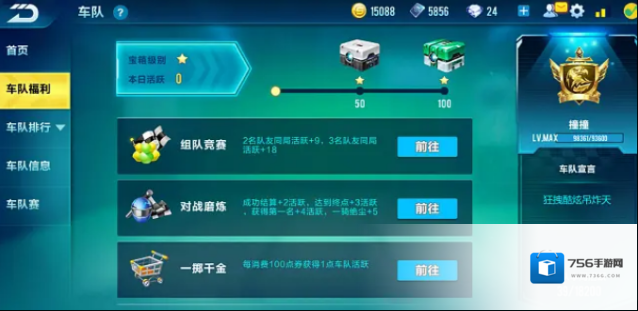 qq飞车提升
