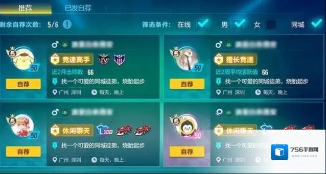 qq飞车实力