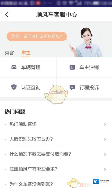 滴滴出行选择
