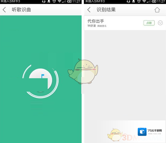 灵犀语音助手进入首页