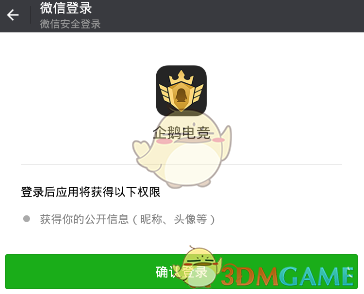 《企鹅电竞》超凡问答复活卡获得方法介绍