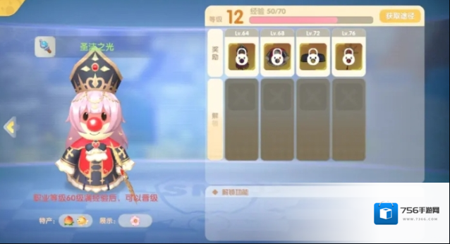 摩尔庄园手游牧师职业怎么玩1000