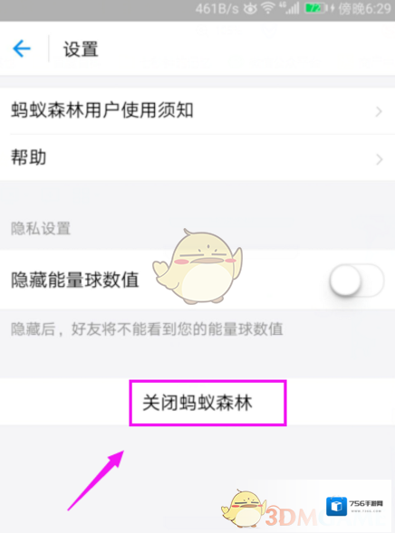 支付宝页面