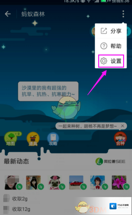 支付宝就可以