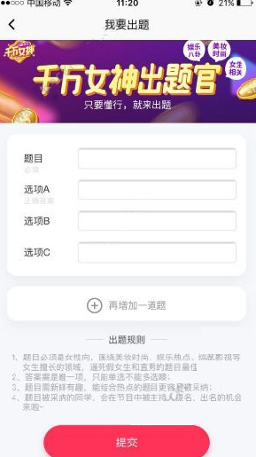 美拍女神