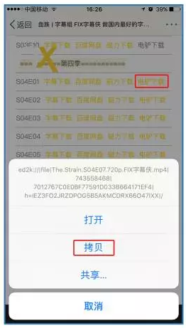 《百度网盘》失效链接打开方法介绍