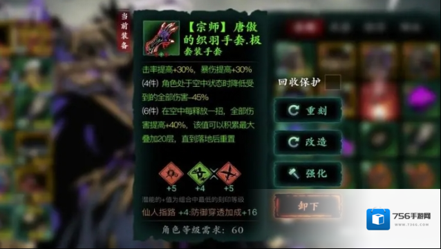 影之刃3绝影毕业装备怎么搭配