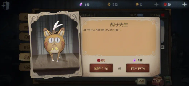第五人格求生者