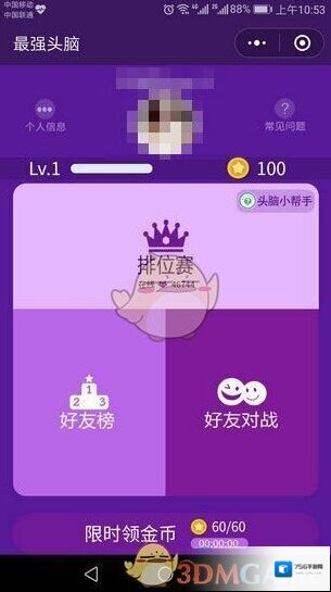 微信就可以