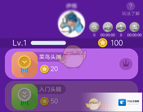 微信头脑