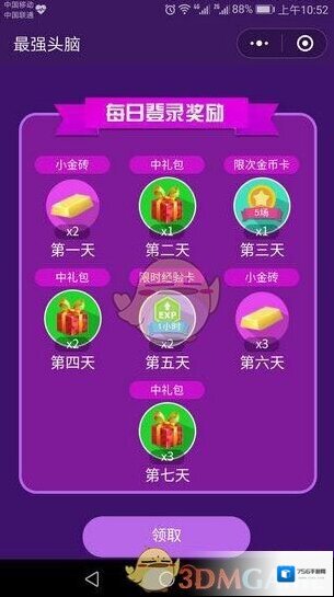 微信直接进入