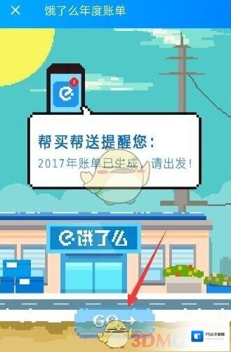 饿了么就可以