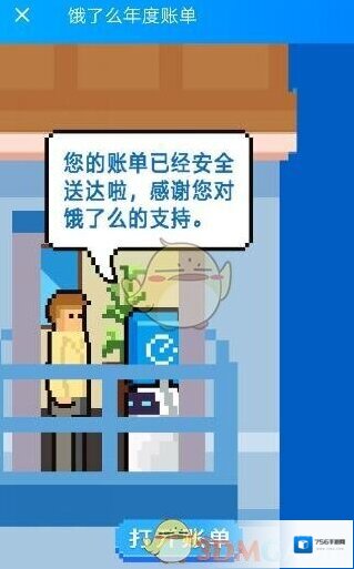 饿了么获取