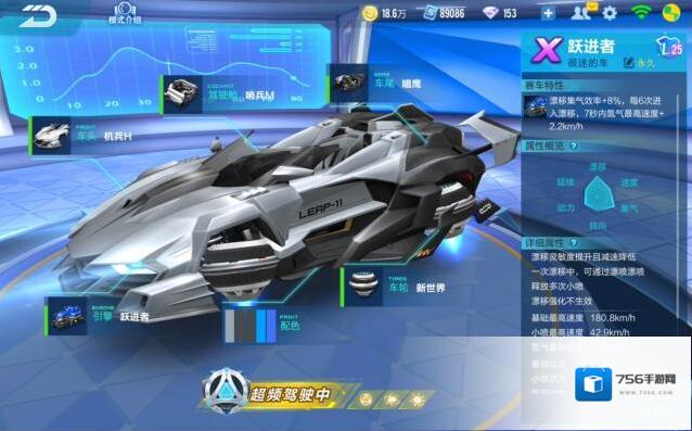qq飞车水面
