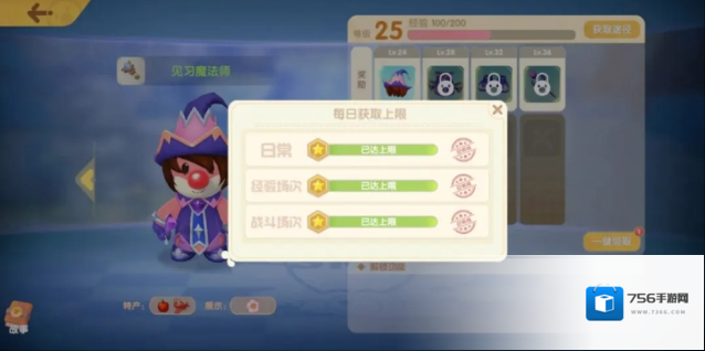 摩尔庄园就可以