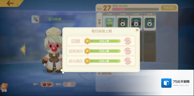 摩尔庄园地图上