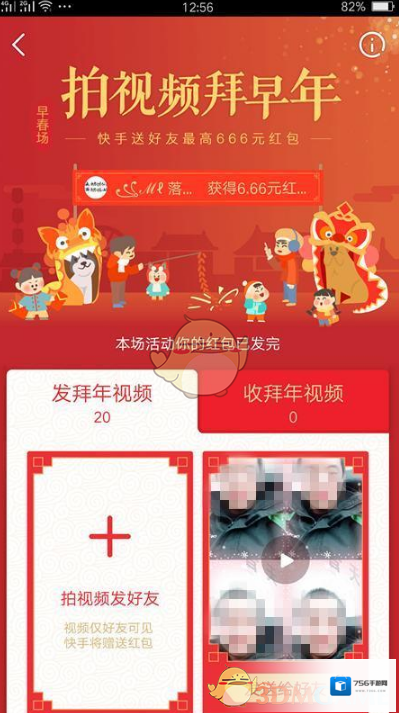 快手大号