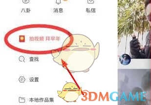 快手好友