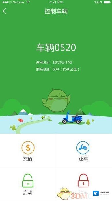 《易百客出行》使用方法介绍