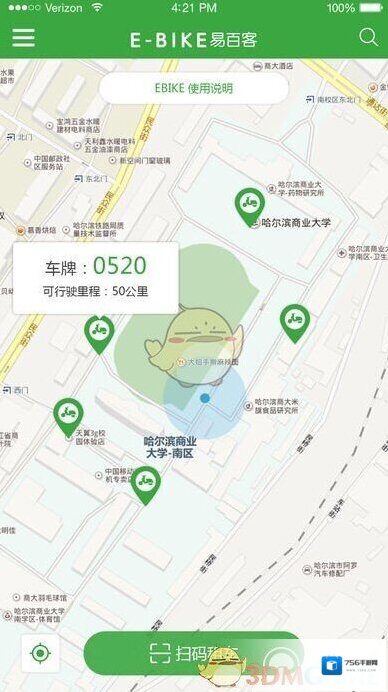 易百客出行