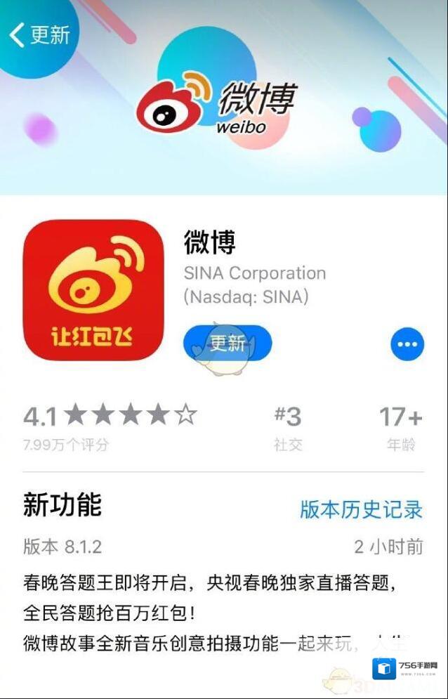 新浪微博答案