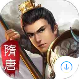 隋唐英杰传官方最新版-v100.12.2下载