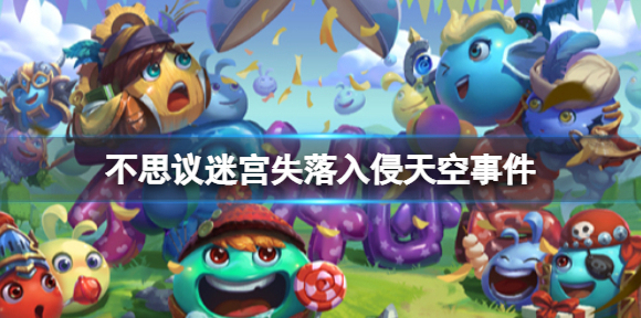 不思议迷宫战力