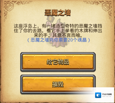 不思议迷宫天空