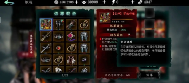 影之刃3罪体