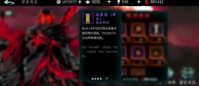 影之刃3洗罪