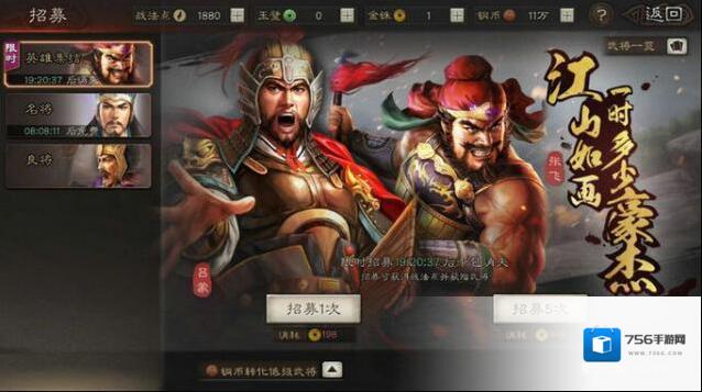 三国志战略版三国志战略