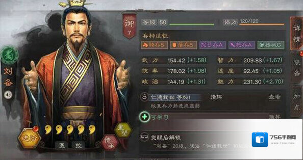 三国志战略版下载领橙将在哪儿