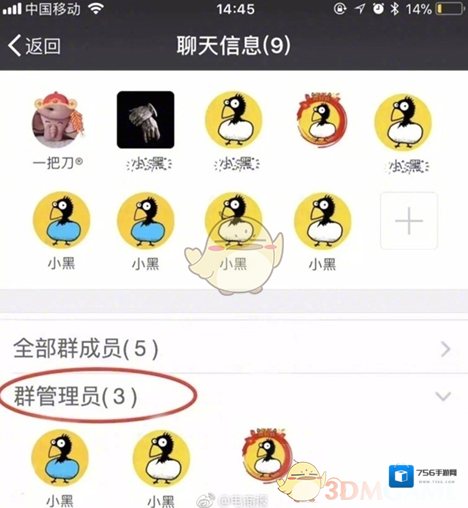 微信不用