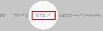 微信审核