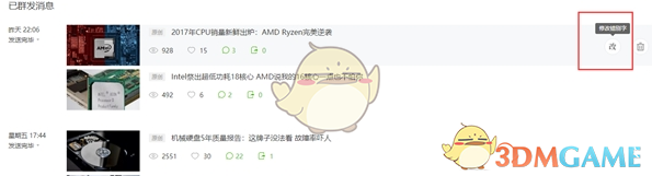 《微信》公众号怎么修改文章错别字？修改错别字方法介绍