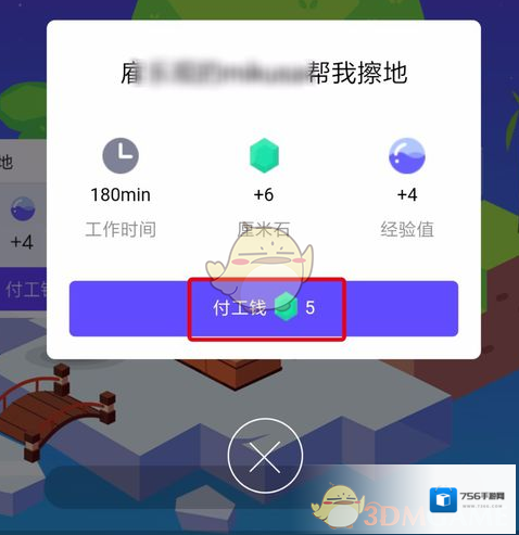 QQ工作
