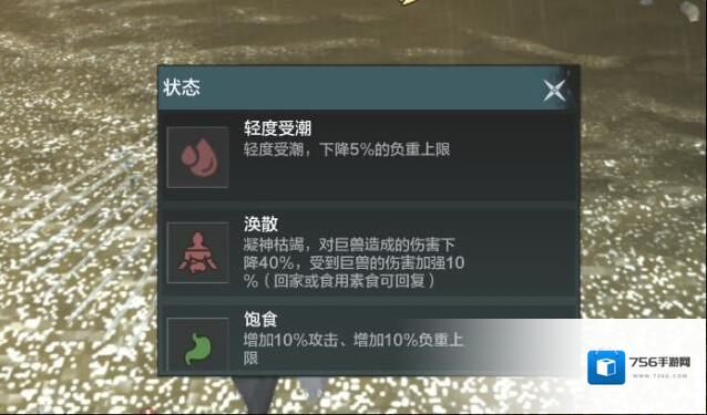 妄想山海涣散
