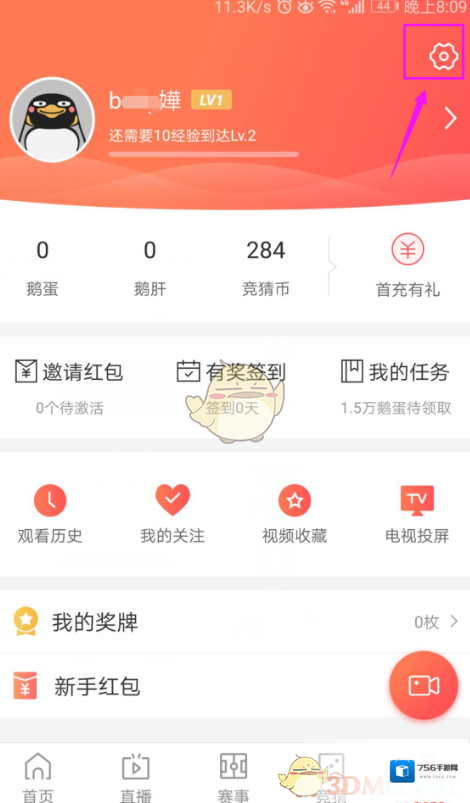 企鹅直播赛事