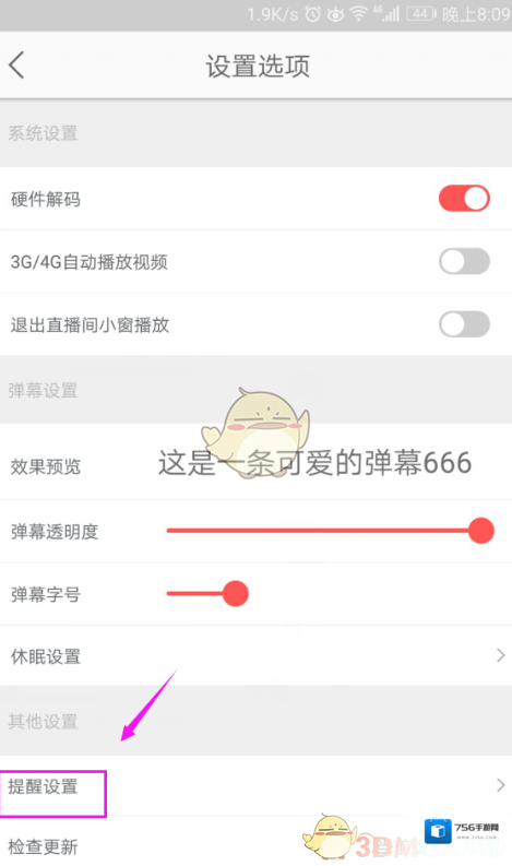 企鹅直播如图