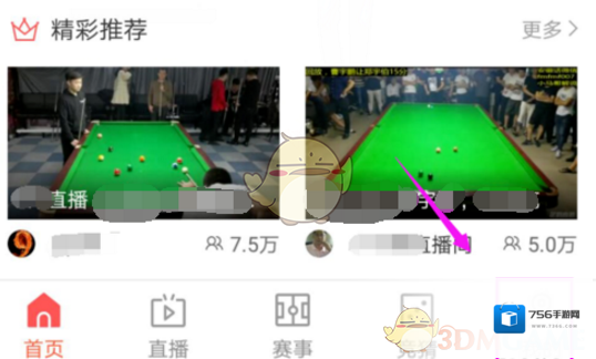 企鹅直播提醒