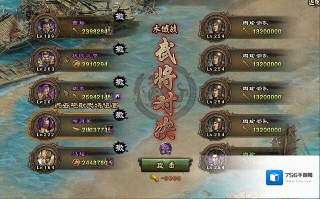 攻城掠地打周瑜的阵容是什么