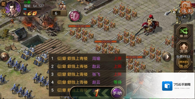攻城掠地甘宁