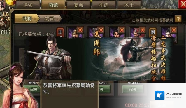 攻城掠地黄月英
