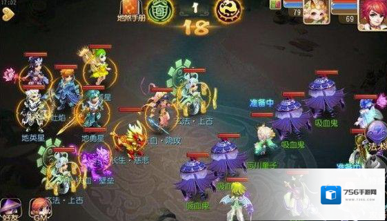 梦幻西游地煞