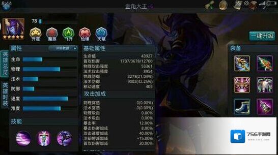 乱斗西游特性