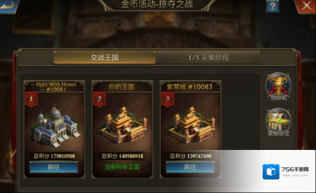 阿瓦隆之王金币活动掠夺之战怎么玩